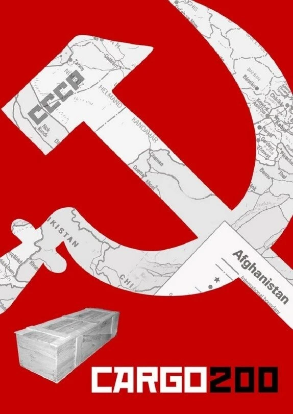 Груз 200